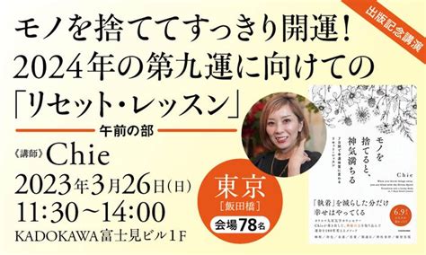 第9運|2024年2月4日から始まる「発展の20年」の吉を享受。